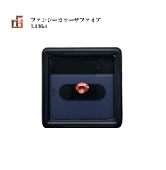 サファイア【ファンシーカラー】ルース　0.436ct　オーバル　ジェムリサーチジャパン　M008