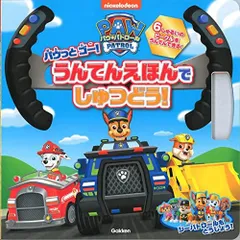 楽天市場】パウパトロール シーパトロール シーサブパトローラー＆フィギュアセット Sea Sub Patroller Figure Bundle  おもちゃ/プレゼント/Paw Patrol/シーパトローラー/ビークル : ＡＪマート