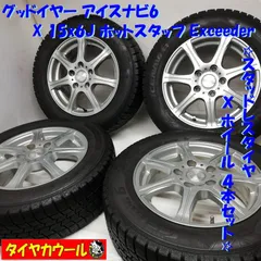 2022年最新】195/65R15 スタッドレス 中古の人気アイテム - メルカリ 2022年最新】195/65R15 スタッドレス 中古の人気アイテム - メルカリ