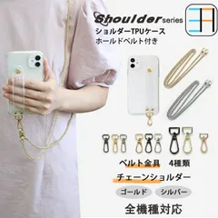 [S5C211HB2] iPhone 17 ケース TPU スマホショルダー ホールドベルト ショルダー 肩掛け スマホケース 耐衝撃 アイホン17 iPhone 17 スマホ ショルダーストラップ クリアケース スマホケース手帳型 スマホカバー 携帯ケース