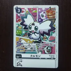 2025年最新】クルモン パラレルの人気アイテム - メルカリ