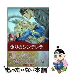 2024年最新】ハーレクイン＿コミックの人気アイテム - メルカリ