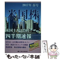 2026年最新】米国株四半期速報の人気アイテム - メルカリ