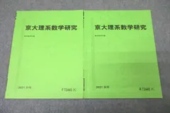 2024年最新】京大理系数学の人気アイテム - メルカリ