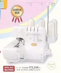 2025年最新】bl5 ロックミシンの人気アイテム - メルカリ 