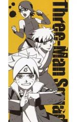 [중고] 수건·수건(캐릭터) 쓰리맨 셀 그림 권 타월 [이치반 쿠지 BORUTO-볼트- NARUTO NEXT GENERATIONS] A상