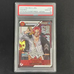 2025年最新】シャンクス シリアル psa10の人気アイテム - メルカリ