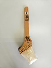 高級刷毛　井澤刷毛　嵐山　2.0