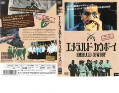 エメラルド・カウボーイ DVD r162034616MX.jpg