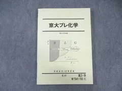 2024年最新】京大本レの人気アイテム - メルカリ