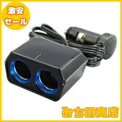 【数量限定】槌屋ヤック(Tsuchiya Yac) 車内用品 ソケット分配器 リングライトソケット ツインセパレート 2連 ブラック コード長1m PZ-736のサムネイル
