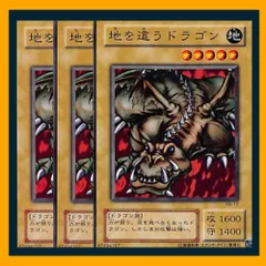 遊戯王　ダンジョンダイスモンスターズ　地を這うドラゴン 遊戯王 ダンジョンダイスモンスターズ 地を這うドラゴン - メルカリ