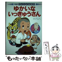 2024年最新】さいとうひとりの人気アイテム - メルカリ