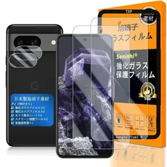 対応 Google Pixel 8 ガラスフイルム 用の ガイド枠付き 【2+2+1枚セット 国産旭硝子素材 - 高 品質 】【 Google Pixel8 フイルム（２枚入り） ? カメラフィルム（２枚入り）? ガイド枠 】 Google Pixel 8 0