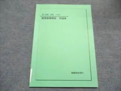 2026年最新】鉄緑会 物理の人気アイテム - メルカリ
