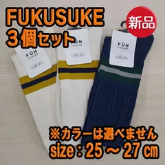 おまかせ３足セット＜新品＞ FUKUSUKE  靴下 FUN 25～27㎝ 3FB78W 秋冬 ライン ソックス ベージュ ネイビー スニーカー丈 おしゃれ　67.68　ゆうパケット
