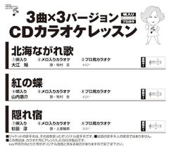 CDカラオケレッスン193（GCD-193）