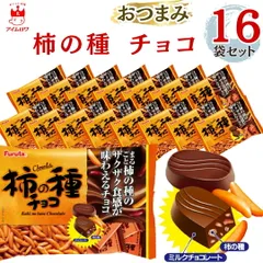 柿の種チョコ 16袋 送料無料のサムネイル