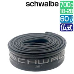 自転車 チューブ 700C schwalbe 仏式 60mm 15SV-EL 700×18/28C FV シュワルベ