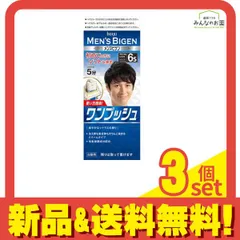 メンズビゲン ワンプッシュ  6S ナチュラルシャドウ 1個 3個セット まとめ売り