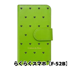 【新品未使用】 らくらくスマートフォン F-52B 手帳型スマホ ケース ハート柄 (カバー色グリーン×チャコール柄) ドット シンプル おしゃれ カード収納 PUレザー flip2-f52b-gr-20081