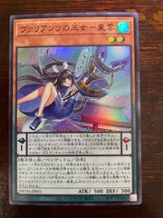 ヴァラアンツの巫女ー東雲