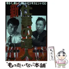 【中古】 ヒナゴン公式ファンブック/ザメディアジョン 中古】 ヒナゴン公式ファンブック/ザメディアジョン