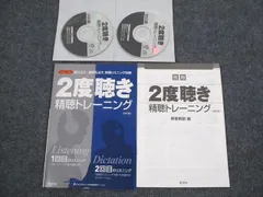 2024年最新】リスニングつきの人気アイテム - メルカリ