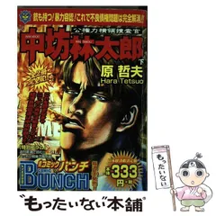 2024年最新】中坊林太郎の人気アイテム - メルカリ