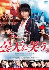 曇天に笑う【邦画 中古 DVD】ケース無:: レンタル落ち