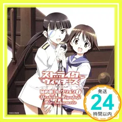 ストライクウィッチーズマフラータオル坂本美緒世戸さおりサイン入り
