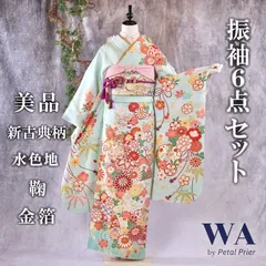 振袖フルセット 振袖セット 振袖 SS～Sサイズ 中古 水色×新古典 美品 成人式 着物 晴れ着 6点セット FN-47