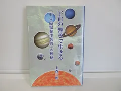 ゼロ磁場発生装置の人気アイテム【2024年最新】 - メルカリ