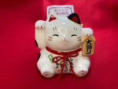 白い招き猫 宝くじ 非売品 激レア アンティーク雑貨