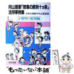 2025年最新】法則化運動の人気アイテム - メルカリ
