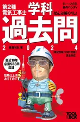 2025年最新】電気工事士二種の人気アイテム - メルカリ 2025年最新】電気工事士二種の人気アイテム - メルカリ