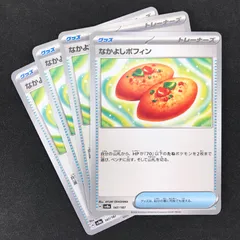 ポケモンカードゲーム スカーレット＆バイオレット テラスタルフェスex 147/187/SV8A/B なかよしポフィン 4枚セット