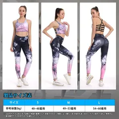 ヨガウェア レディース スポーツタイツ ヨガ タンクトップ カップ付き 花柄 通気 吸汗 速乾 ストレッチ ランニング 美背 美脚 美尻 高弾力 UVカット