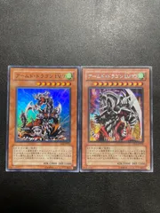 2025年最新】アームド・ドラゴンlv7の人気アイテム - メルカリ