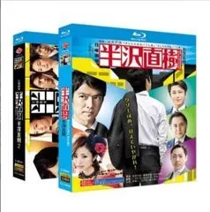 2025年最新】半沢直樹 dvdの人気アイテム - メルカリ