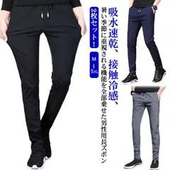 2枚セット！ゴルフパンツ ひんやり 吸水速乾 パンツ スキニー 通気性 真ん夏 冷感 涼しい スキニーパンツ ロングパンツ 夏 メンズ ストレッチ ゴルフウェア 2枚セット！ゴルフパンツ 接触冷感 伸#sowa6583746