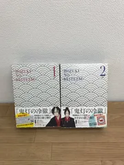 2025年最新】鬼灯の冷徹 dvd セットの人気アイテム - メルカリ