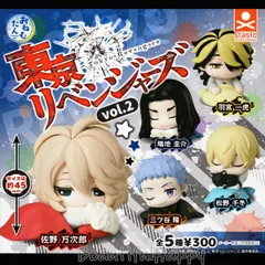 おねむたん 東リベ vol.2 全5種セット 東京リベンジャーズ
