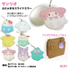 2025年最新】ポムポムプリン メジャーの人気アイテム - メルカリ