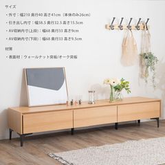 アウトレット テレビボード 210cm レオン 引き出し テレビ台 高級 TV ロードボード 天然木 収納 オーク ナチュラル 70127 送料無料