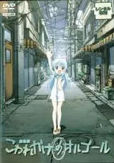 こわれかけのオルゴール DVD プレミアム版 レトロ 61pQpym8cAL._AC_SY200_QL15_.jpg