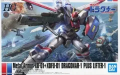 【中古】プラモデル 1/144 HG XD-01 ドラグナー1 リフター1装備タイプ 「機甲戦記ドラグナー」 プレミアムバンダイ限定