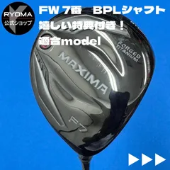 新品・保管品 RYOMA 7U 34° 2025年最新】RYOMA GOLFの人気アイテム - メルカリ
