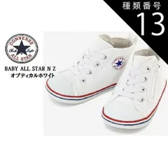 種類13：ブラック/14.5cm BABY ALL STAR ベビー オールスター NZ (コンバース)CONVERSE 2021年SSモデル ベビースニーカー 出産祝い ファーストシューズにも
