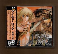 ■BE×BOY CDコレクション ワイルド・ロック mgyy-995